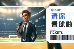 小吧福利站|🎁上海申花vs河南队，谁能挺进4强？小吧送4张门票